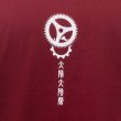 画像4: 歯車Ｔシャツ「和時計（漆）」 (4)