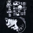 画像9: 猫あるあるTシャツ「猫タイポ」 (9)