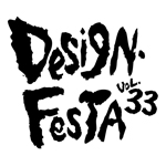 デザインフェスタ Vol.33