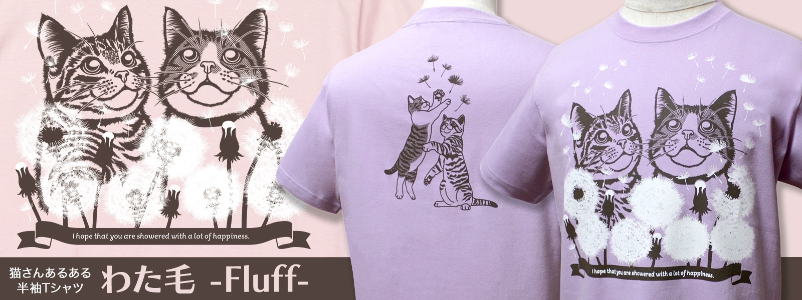 猫あるあるTシャツ「わた毛」ライトパープル